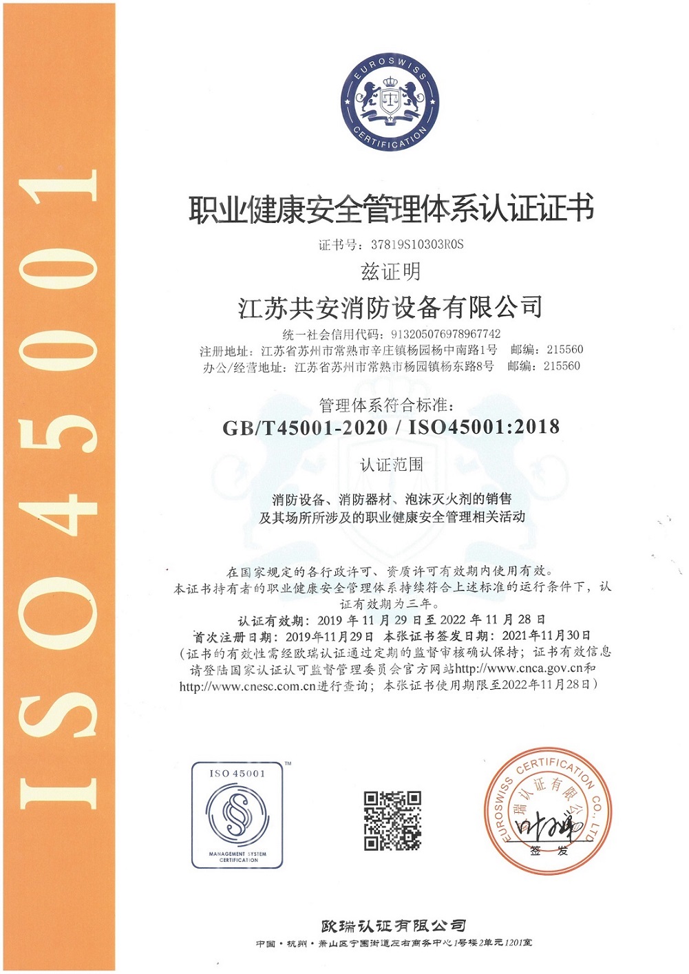 職業(yè)健康安全.jpg