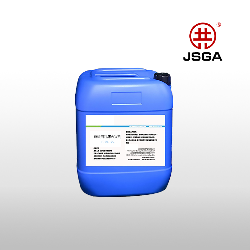 氟蛋白泡沫滅火劑：提升消防滅火的安全性
